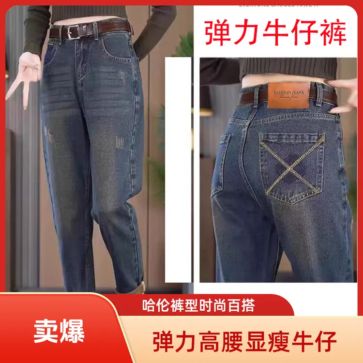 弹力新款显高显瘦老爹小个子哈伦高腰宽松牛仔裤女款爆款2025新款