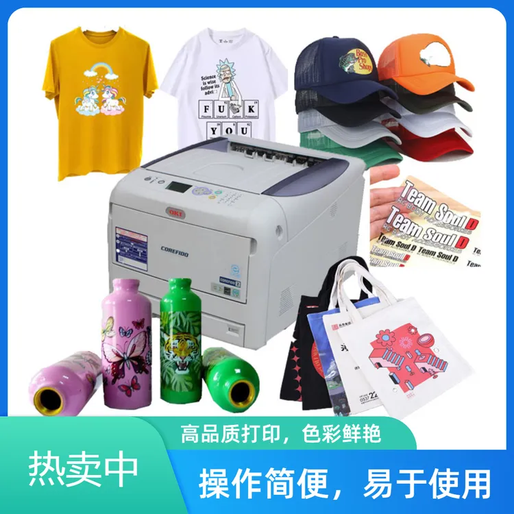 OKI C833 C711WT C920WT白彩同出打印机热转印T恤水转印打印机