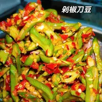 【剁椒刀豆】湖南邵阳刀巴豆纯手工剁椒炒菜拌饭配料产品保存
