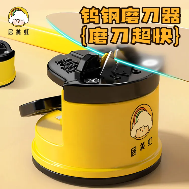 居美虹磨刀神器家用厨房新款简便磨刀石迷你吸盘快速菜刀器剪刀