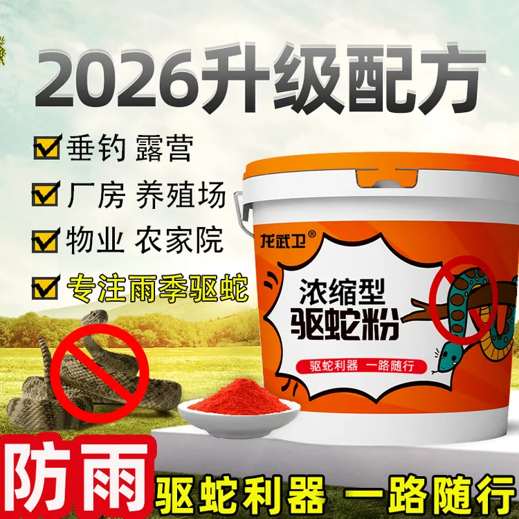 驱蛇粉防蛇虫用品家用露营户外养殖场非的方法野外防水野营