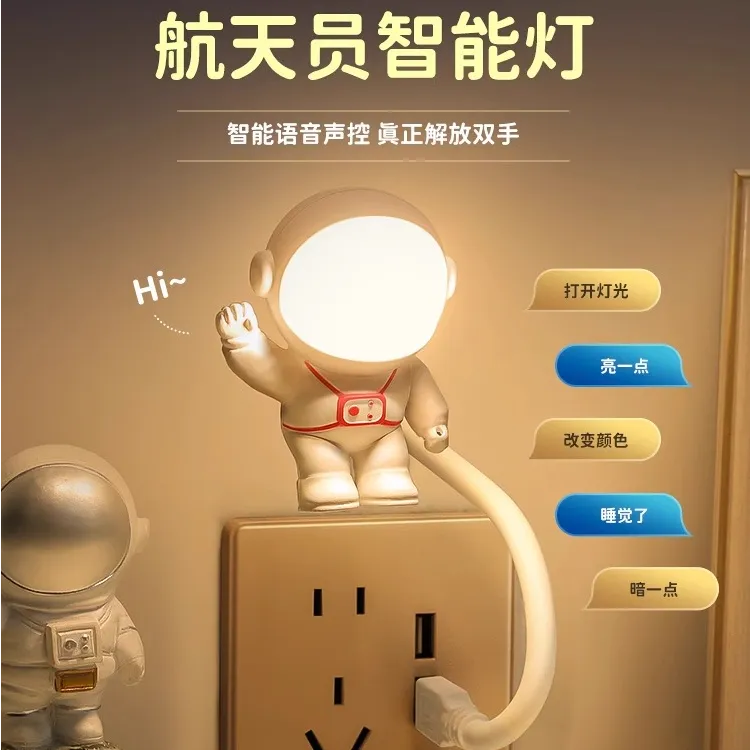 智能人工语音小夜灯USB声控感应卧室床头睡眠台灯儿童房插电高级