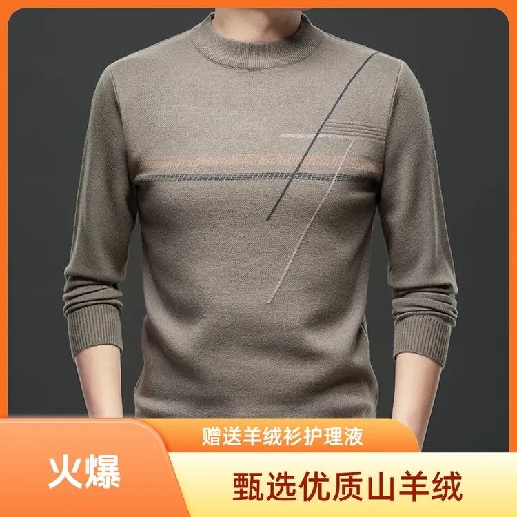 【专柜正品】法国轻奢大牌冬季高档男士100%山羊绒毛衣加厚保暖打底