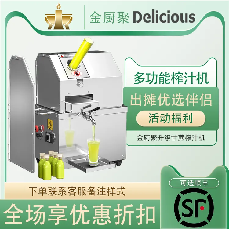 商用甘蔗榨汁机门店摆摊创业神器甘蔗机甘蔗榨汁机摆摊全自动