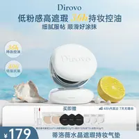 【任嘉伦同款】蒂洛薇水晶遮瑕持妆气垫霜滋润持久不脱妆控油SCN