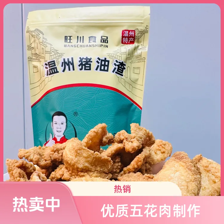 柳渣渣新鲜五花肉脂渣片酥脆油渣片香脆可口