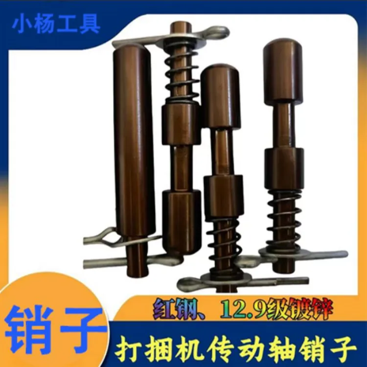 农用车高强度打捆机传动轴专用红钢直销弹簧销