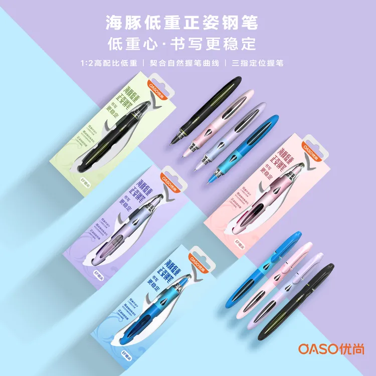 oaso优尚A066海豚低重心钢笔小学生三年级专用初学者高颜值正姿笔