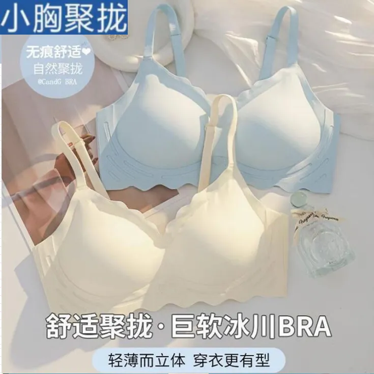 雅宝无痕内衣女薄款学生无钢圈美背大胸显小胸聚拢睡眠胸罩收副乳