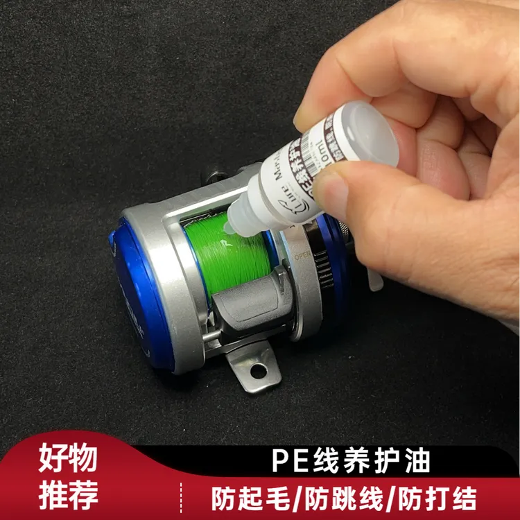 pe线养护油防水涂层防起毛防炸线顺滑抗氧化