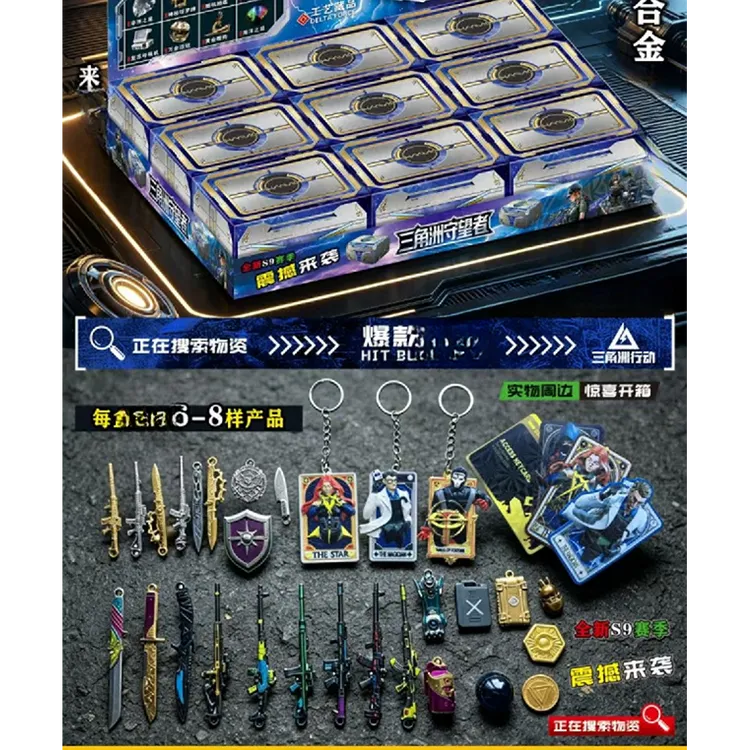 三角洲守望者创意diy玩具(一单到手9个)F-226
