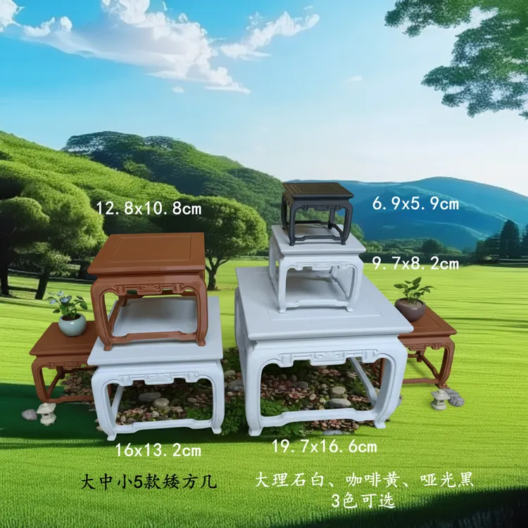 【新品上市】大中小矮方几 低碳环保精美外观 不怕水的矮方几