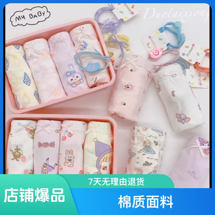 【4条盒装】儿童纯棉A类抗菌男女童卡通内裤无缝卡通平角内裤