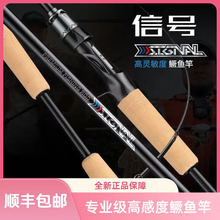信号SIGNAL路亚鳜鱼竿专业级超快调高感度鳜鱼竞技虫竿