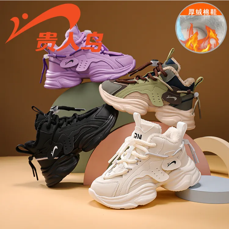 贵人鸟儿童鞋子冬季新款男童加绒棉鞋女童软底小白鞋中大童老爹鞋