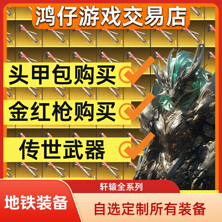 和平精英地铁装备火焰刀双截棍机械拳套破风AUG雪隼墨守尾刺妹控