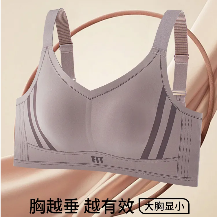 提拉运动文胸全罩杯无痕钢圈收副乳大胸显小调整型内衣女冰丝