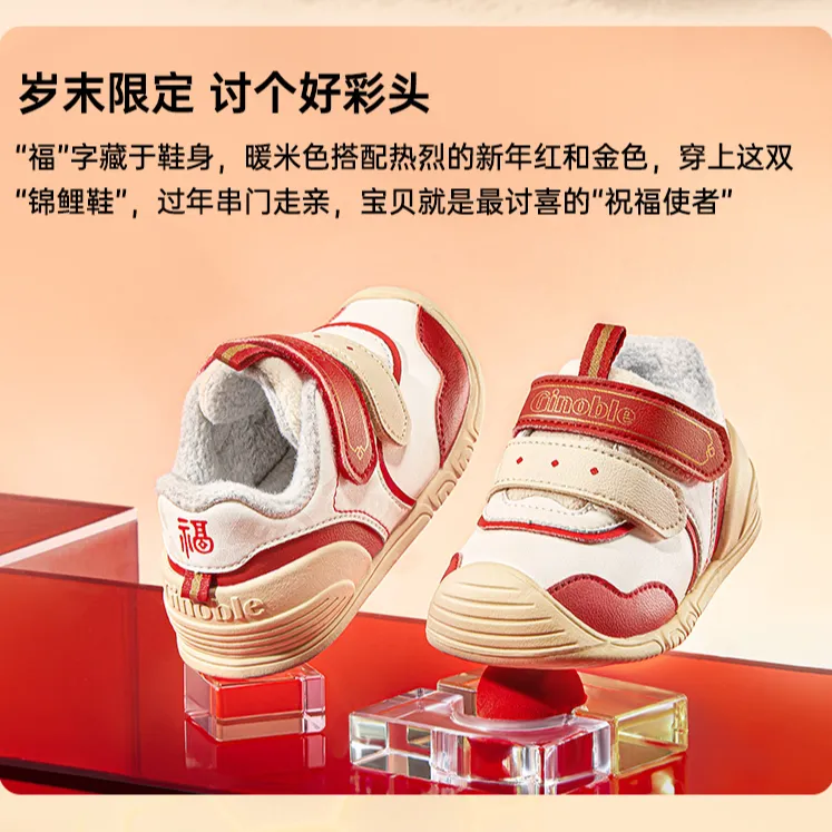 ginoble/基诺浦25冬厚绒儿童男女鞋子步前鞋学步鞋机能鞋防滑