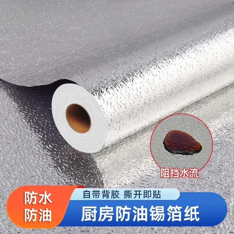耐高温铝箔墙贴防霉防水防油墙纸自粘台面柜子灶台厨房锡箔贴纸