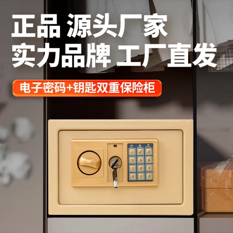 【工厂直销】保险柜家用小型电子密码保险箱全钢防盗投币儿童存钱罐
