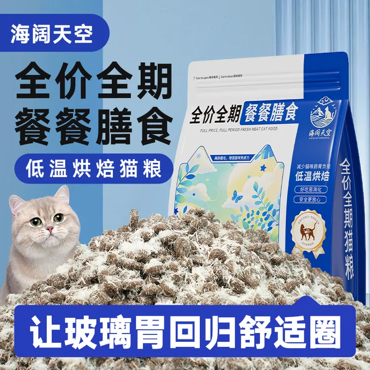烘焙粮鸡肉三文鱼纯肉粮全价通用无谷鲜肉猫粮营养增肥发腮