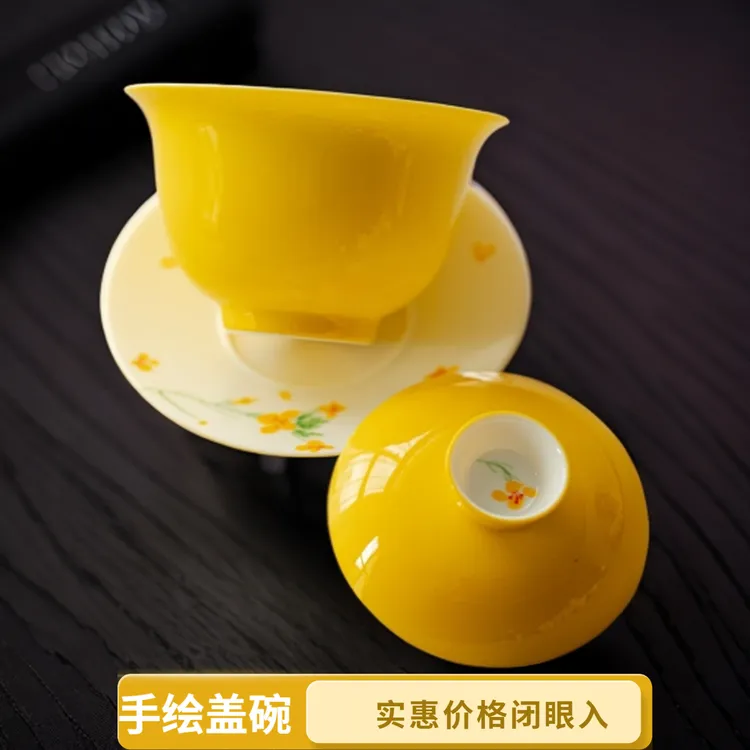 挚礼记手绘三才盖碗釉下彩小黄花家用轻奢功夫茶具陶瓷敬茶碗礼品