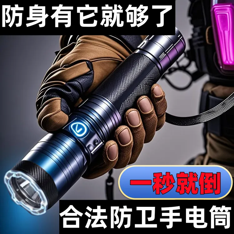 升级版户外X10多功能防身强光手电照明应急可伸缩电击防卫棍