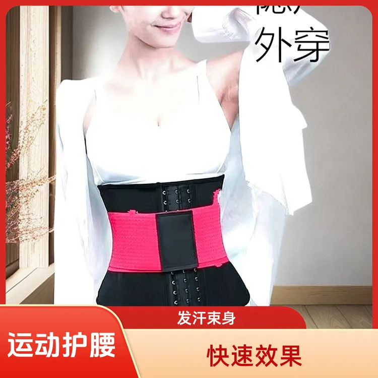 运动护腰带深蹲强力收腰产后收腹带发汗束身运动腰带女双层束腰带