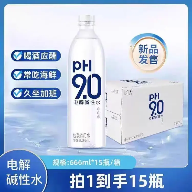 【康马专属】康师傅电解质水pH9.0碱性水整箱装666ml*15入饮用水