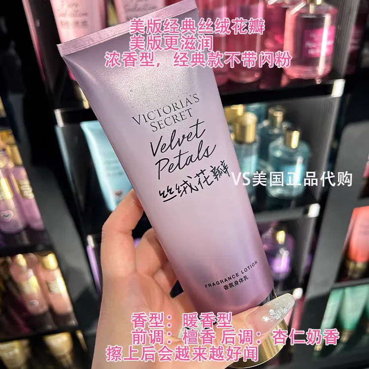 保湿香氛身体乳丝绒花瓣滋润留香补水香体乳清爽润肤乳