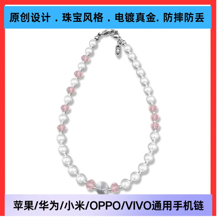 ABELL手机链简约时尚高级感苹果华为手机挂绳ins网红轻奢包包挂链
