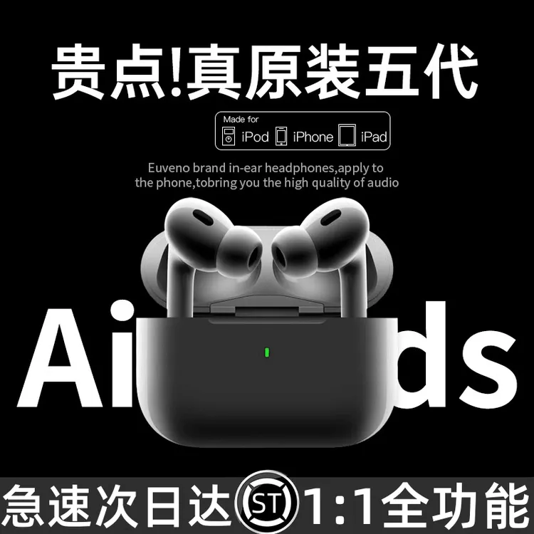 airpodspro华强北五代无线蓝牙耳机主动降噪适用华为安卓苹果系列