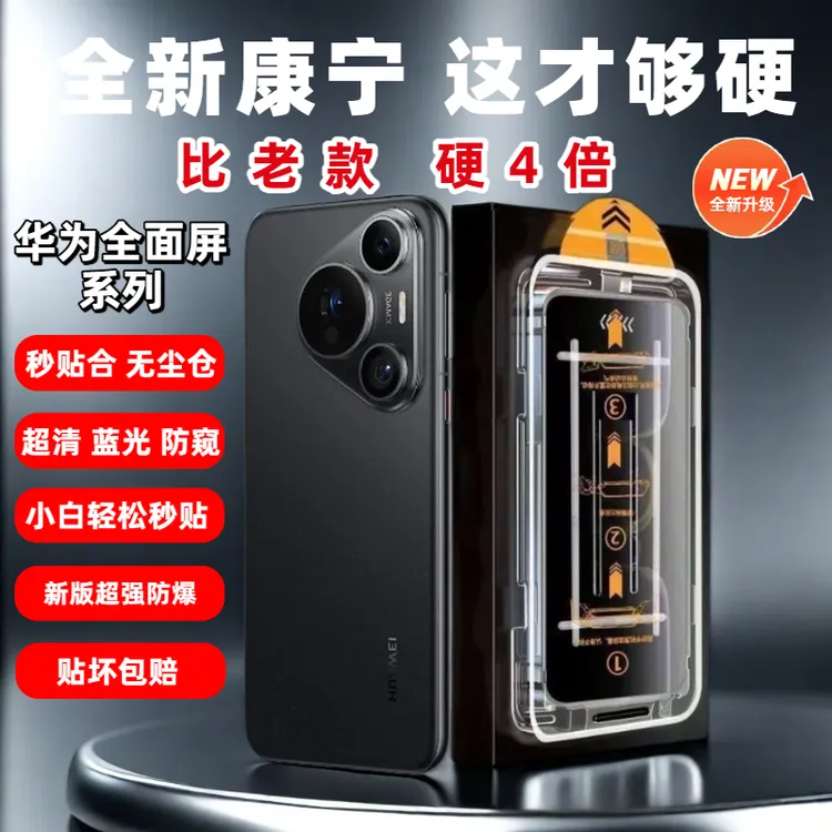 适用华为p70/p80防窥防摔手机钢化膜全屏覆盖细黑边无尘舱防手汗