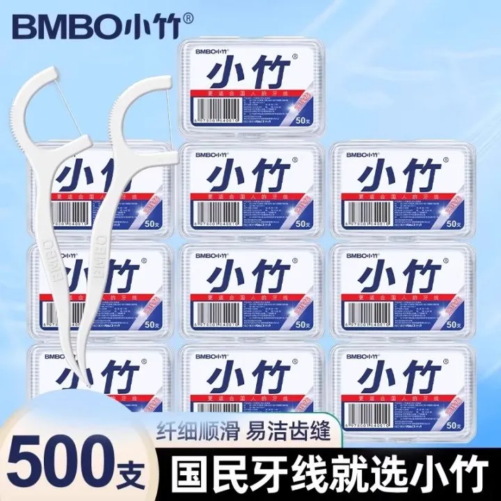 小竹牙线棒新型牙线棒一次性便携盒10盒装家用弹力牙线牙签
