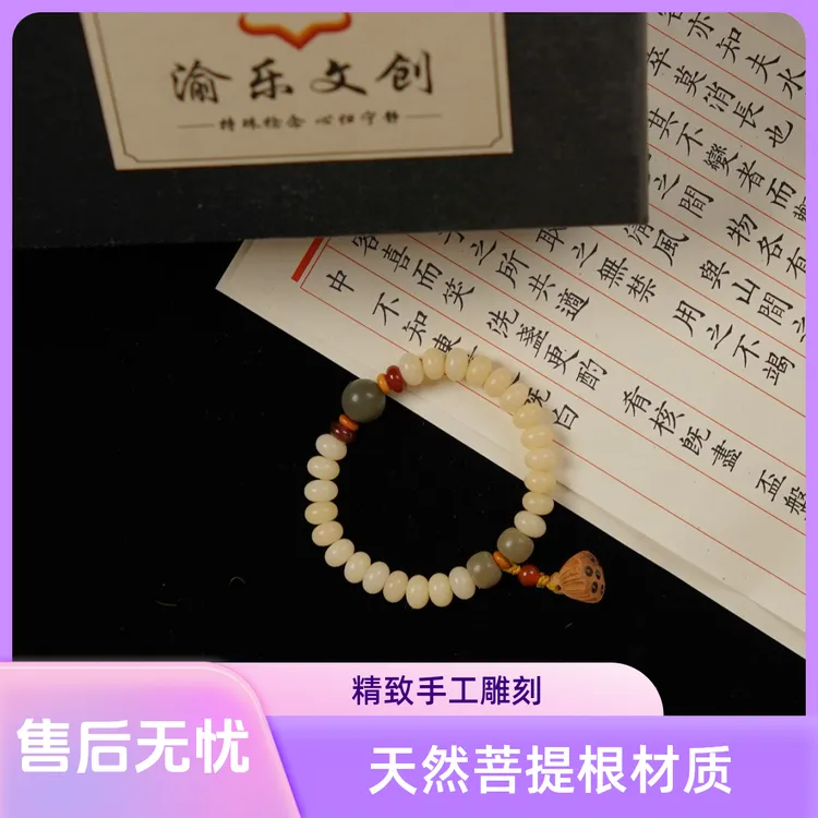 奶油黄算盘珠白玉菩提手串男女款