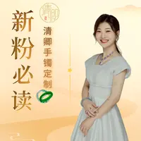 清卿翡翠手镯定制新粉必读