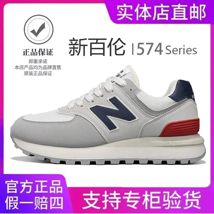 NEW BOLUNE/新百伦运动鞋正品小蛮腰男女经典时尚复古鞋