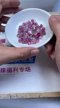 未镶嵌散珠碧玺A1654 西瓜碧玺方糖6mm30个15元
