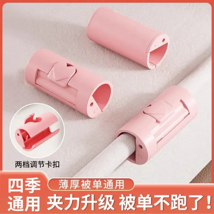 四季通用家用防跑床单固定器无针安全家用防滑隐形无痕夹子卡扣