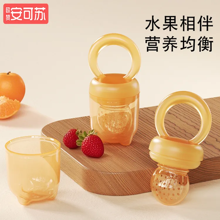 安可苏婴儿咬咬乐硅胶宝宝神器吃水果辅食果蔬牙胶磨牙奶嘴吃果汁