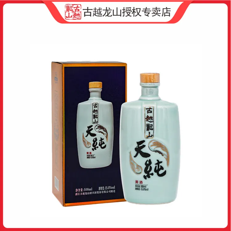 古越龙山天纯黄酒纯粮本色黄酒礼盒大瓶装聚会送礼500ml冬酿黄酒