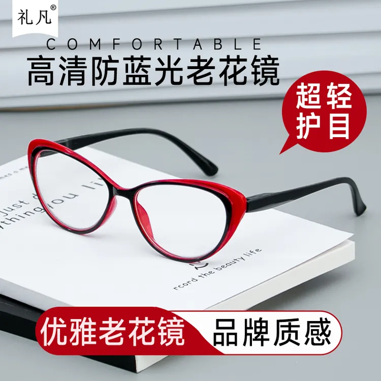 复古红色时尚超轻优雅显年轻防紫外线舒适猫眼镜智能变焦老花眼镜