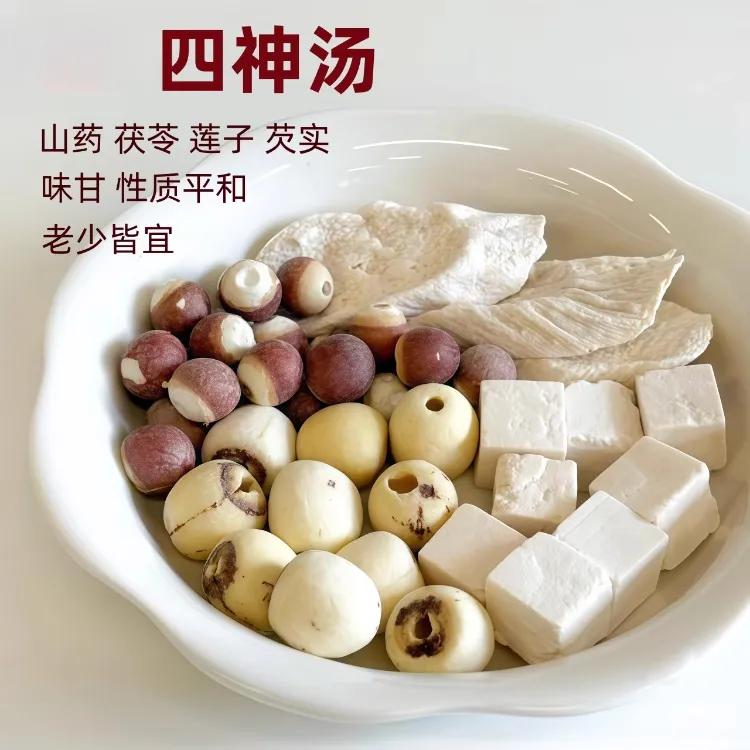 儿童成人四神汤莲子芡实山药茯苓煲汤煲汤小儿童炖汤脾胃原材料包