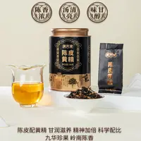 【鹏友专属】广芳斋陈皮黄精50g