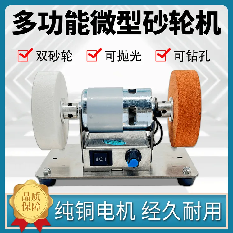 迷你电动砂轮机抛光机微型台式打磨机沙轮机家用磨刀机磨钻头