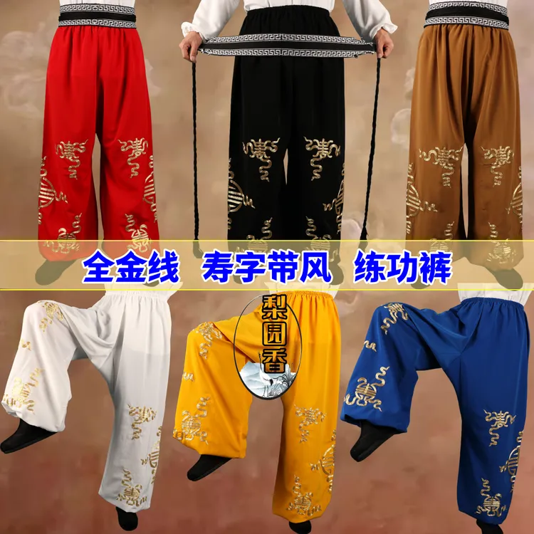 戏曲服装京越剧昆曲婺剧武生练功裤老生打底寿字全金绣花团花彩裤