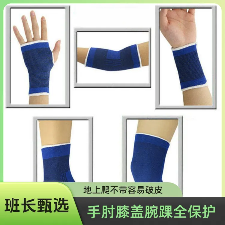 【同志必备】运动护具健身训练透气护膝护肘护腕护手护脚踝保护套装