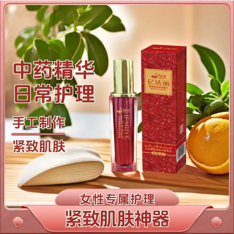 ifariye胶原蛋白紧致膏WAHWAH大瓶 干爽香体舒缓TARAYTIX  30克 