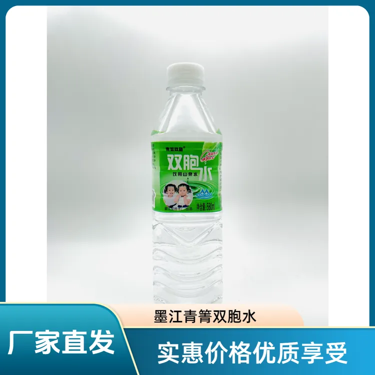 原产地直发云南墨江双胞水优质生态自然饮用水580ml*24瓶矿泉水