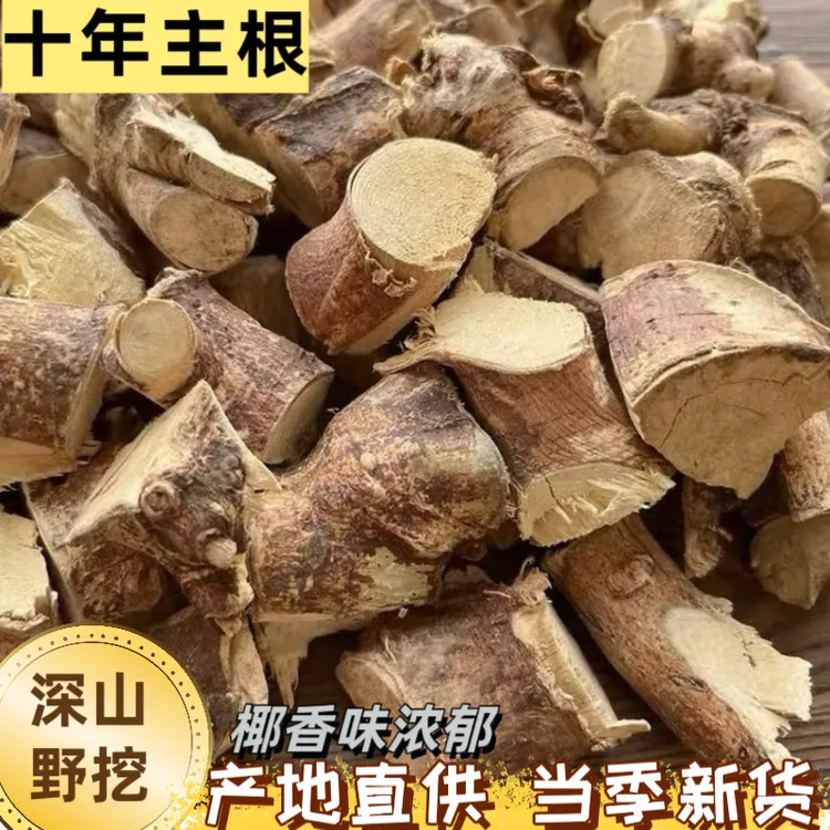 五指毛桃粗根切块750g优选农家干货